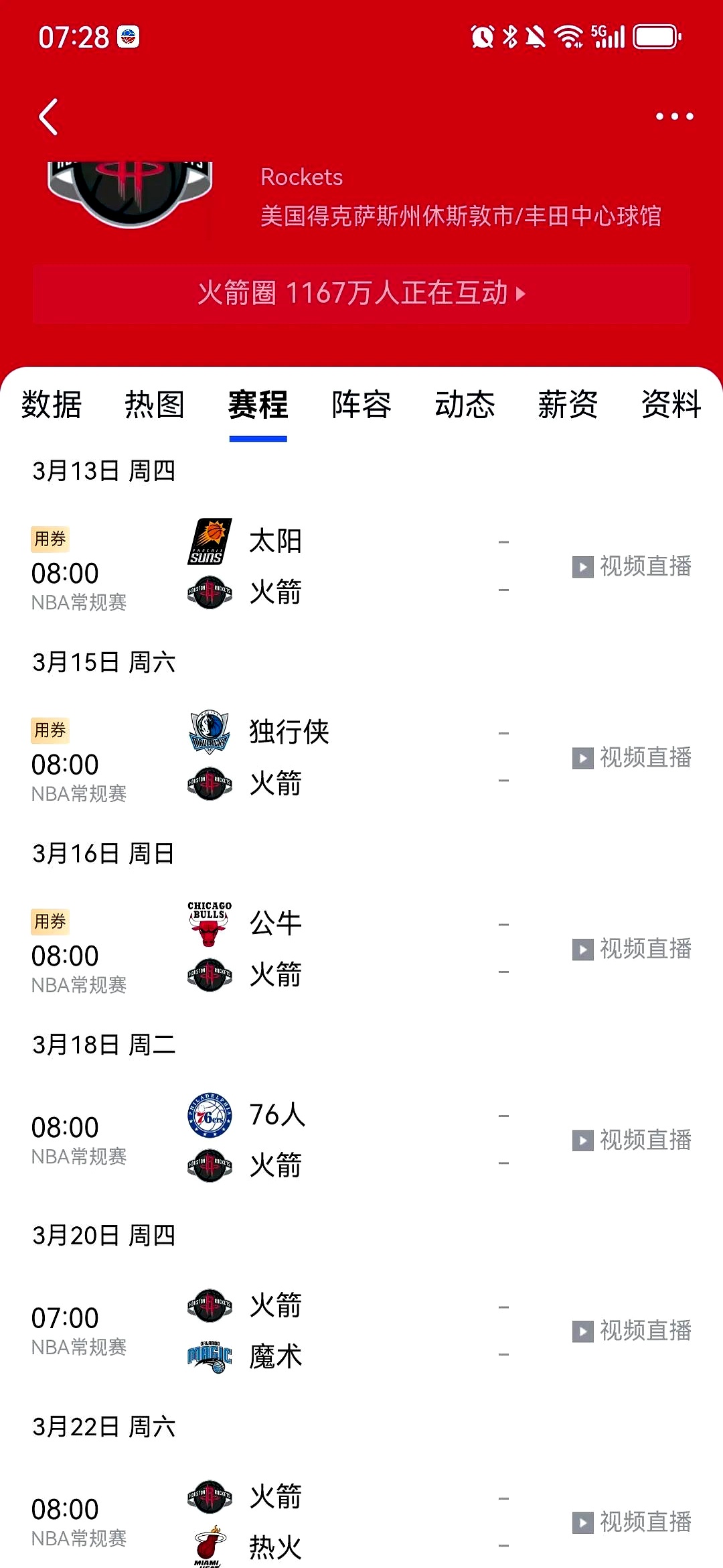 火箭官方公布新规，复出首战轰40分引发争议，险胜球迷热议！